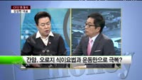[CEO 초대석] 동인바이오 - 김성현 대표