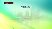GS건설 '어닝쇼크'…건설주 직격탄