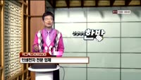 [인생역전한방] 새로운 인생역전 한방, 바로 이 종목 (12)