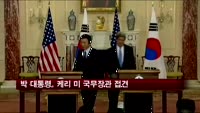 박 대통령, 케리 미 국무장관 접견