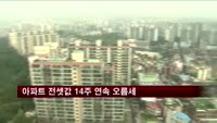아파트 전셋값 14주 연속 오름세