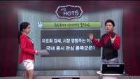 [이슈HOT5] 이슈 HOT5