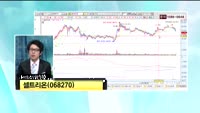 [종목상담] 셀트리온(068270)