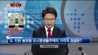 [생방송부동산] TV중개소