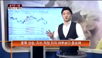 [솔직한 시황] 북한 리스크 제한적