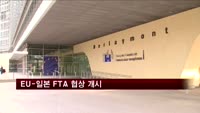 EU-일본 FTA 협상 개시