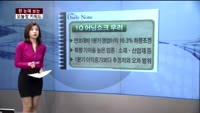 [김나래의 데일리 노트] 시장을 이기는 오늘장 키워드