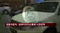 쌍용자동차, 중국 프리미엄 시장 공략