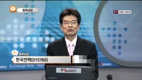 [종목상담] 한국전력(015760)