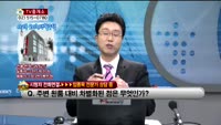 [생방송부동산] TV중개소