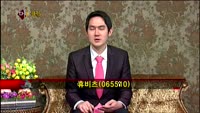[집중관찰] 휴비츠 (10) 종합분석 - 이지한·정진교 MBN골드 전문