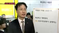 'KB굿잡' 취업박람회 구직자 몰려…"국민은행 현장채용 진행"