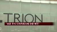 서정진 셀트리온 회장 "다국적 회사에 보유주식 전량 매각"