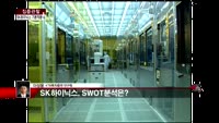 [집중관찰] SK하이닉스 (1) 기본적분석 - 이성웅  KTB투자증권 연구원