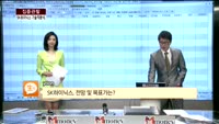 [집중관찰] SK하이닉스 (2) 기술적분석 - 정승연 유진투자증권 연구원