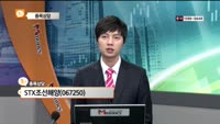 [종목상담] STX조선해양(067250)