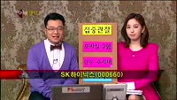 [집중관찰] SK하이닉스 (9) 종합분석 - 최영동·장영애 MBN골드 전문가