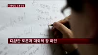 【아이리포트】남동발전 "소통경영으로 화합"