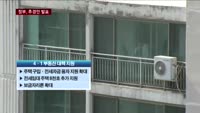 정부, 추경안 발표…민생안정·경제회복에 중점