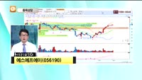 [종목상담] 에스에프에이(056190)