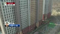 [생방송부동산] 이슈진단