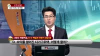 [생방송부동산] 고민상담