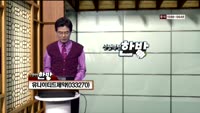 [인생역전한방] 새로운 인생역전 한방, 바로 이 종목 (16)