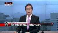 [집중관찰] 고려아연 (3) 이슈 분석 - 박진희 동양증권 차장