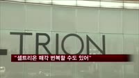 서정진 회장 "셀트리온 매각 번복할 수도 있어"