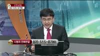[생방송부동산] 고민상담