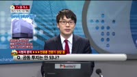 [생방송부동산] TV중개소