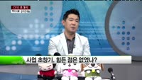 [CEO 초대석] (주) 부즈클럽 - 김유경 대표
