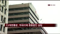 CJ대한통운, 두바이에 중동법인 설립