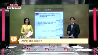 [집중관찰] 게임빌 (2) 기술적분석 - 정승연 유진투자증권 연구원