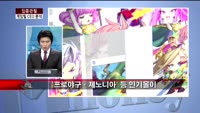 [집중관찰] 게임빌 (4) CEO 분석 - 유재준 M머니 기자