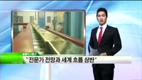 [모닝 브리핑] G20회의, 일본 봐주는 모습 연출
