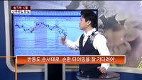 [솔직한 시황] 신규편입관심