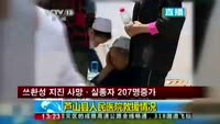 쓰촨성 지진 사망·실종자 207명으로 증가
