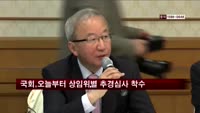 국회, 오늘부터 상임위별 추경심사 착수