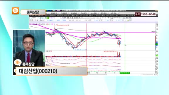 [종목상담] 대림산업(000210)