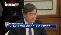 [생방송부동산] 이슈진단 