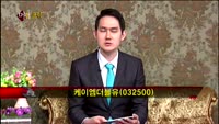 [집중관찰]  케이엠더블유 (10) 종합분석 - 이지한·정진교 MBN골드 전문가