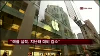 "애플 실적, 지난해보다 실망스러울 전망"