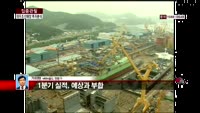 [집중관찰] 대우조선해양 (8) 투자분석 - 가의현 MBN골드 전문가