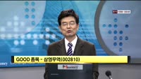 [관심종목] 삼영무역(002810)