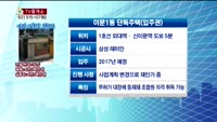 [생방송부동산] TV중개소