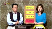[집중관찰] CJ프레시웨이 (10) 종합분석 - 이지한·정진교 MBN골드 전문가