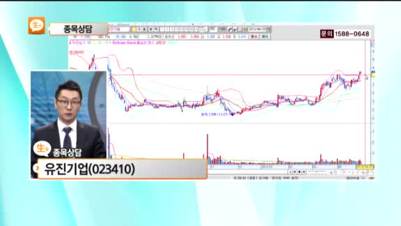 [종목상담] 유진기업(023410)