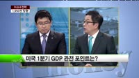 [이슈&전략] 코스피, 1950선 탈환.. 앞으로의 투자전략은?