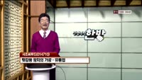 [인생역전한방] 새로운 인생역전 한방, 바로 이 종목 (22)